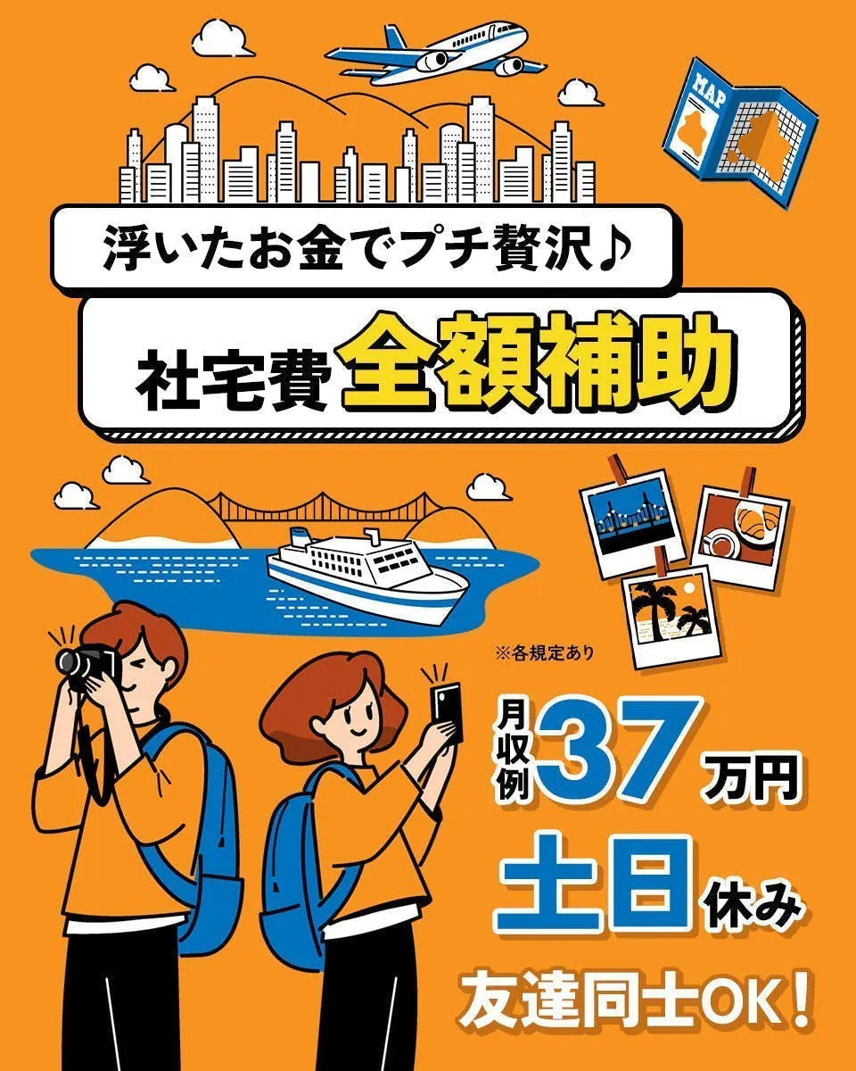 ≪寮無料・月収37万円・派遣社員≫自動車系工場での機械操作・製造...