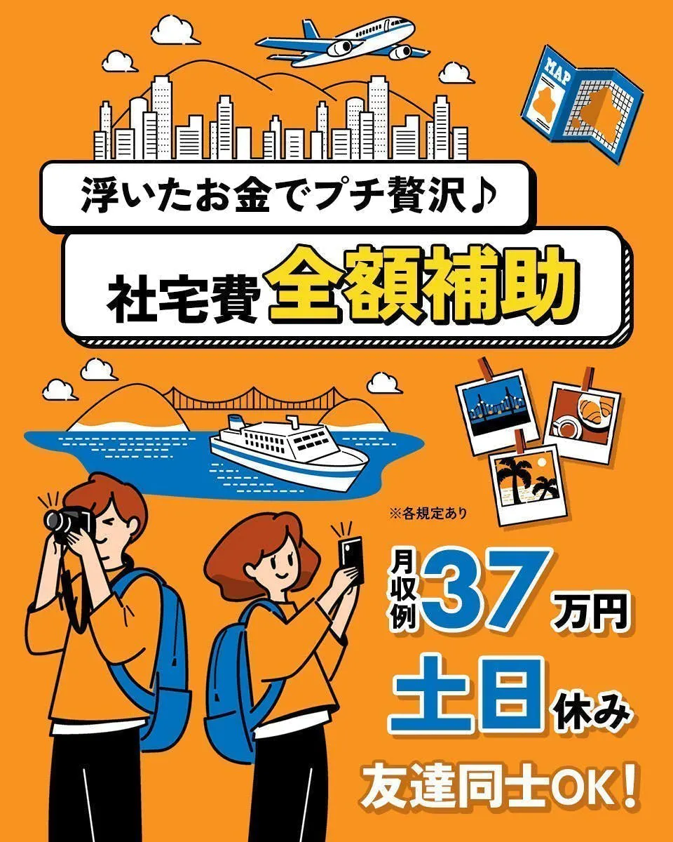 【すぐの入寮OK！寮費無料！】路線バスの製造工場での未経験者OKの稼げる組立作業】日勤・土日休みで月収35万以上可能