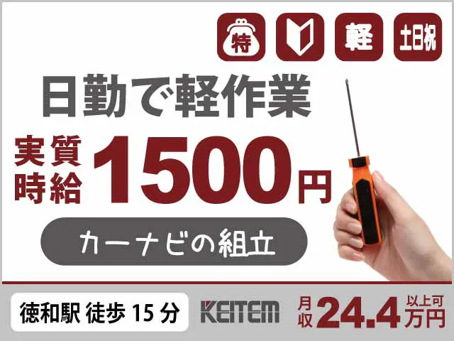 アルバイトイメージ画像