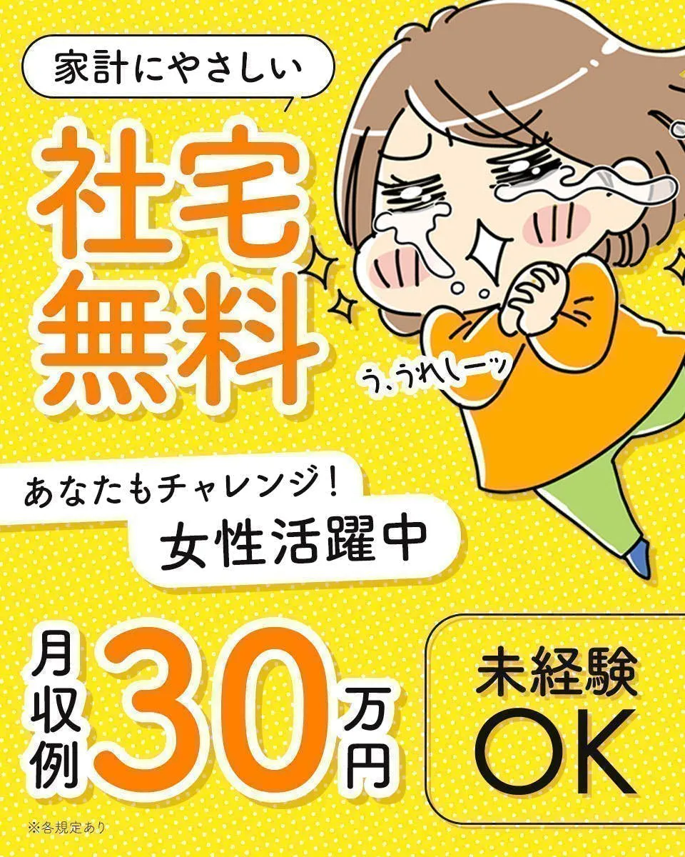 【堺市／トラクターの動作確認テスト･試運転】20～40代活躍中！フォロー体制バツグン！