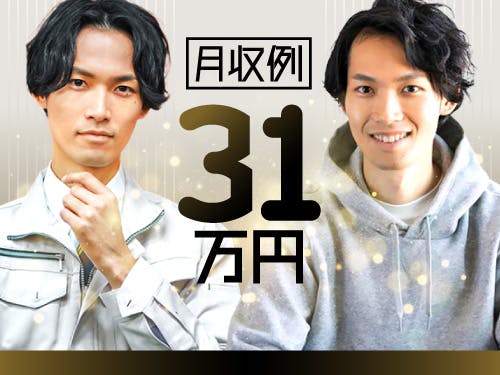 ≪寮完備・月収31万円・派遣社員≫建築系工場でのクレーン・フォー...
