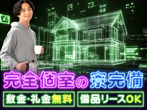 【赴任費全額補助ありの寮完備◎遠方からのご応募も大歓迎！パソコンやスマホ向け基板の製造】時給1500円/2交替/岐阜県大垣市/寮完備/4勤2休のシフト休み/空調完備/未経験から高収入☆ <<OG-10961-01-JP>>