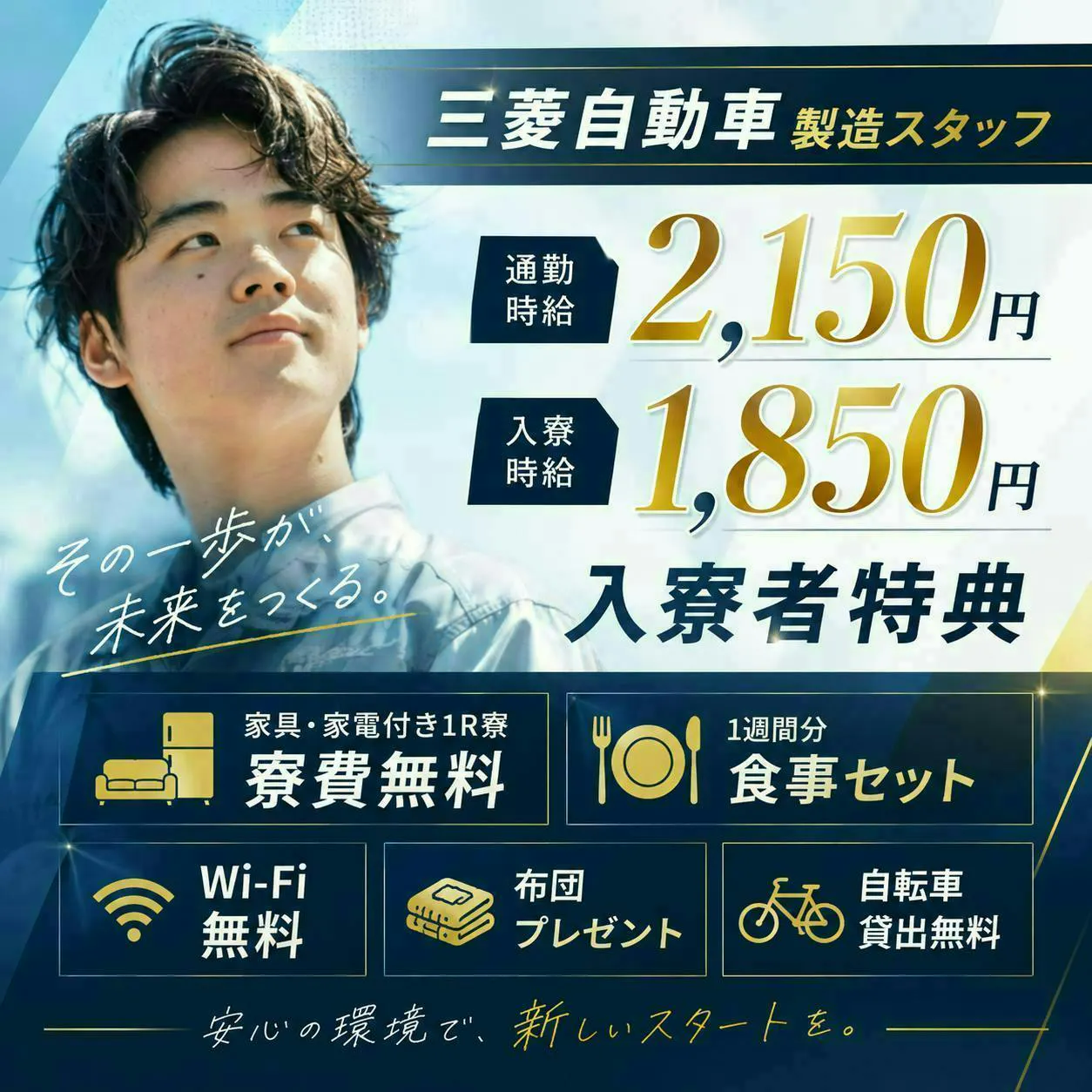 ≪寮無料・月収52万円・派遣社員≫自動車系工場での機械操作・製造...