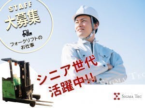 高時給／４勤２休／交替／フォークリフト作業及びペットボトルのリサイクル業務