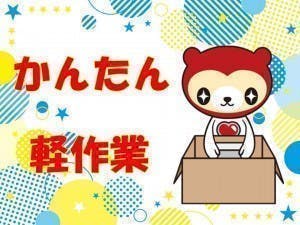長期／ピッキング／コンビニ商品