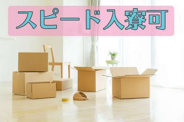 月給制＆正社員雇用／医薬品の包装梱包！軽作業スタッフ（選考通過で即入寮可能）