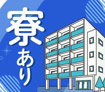 【大阪府】空調機器メーカー工場の製造スタッフ