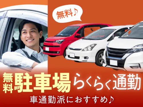 【20〜30代の若手世代活躍中】【マイカー通勤派にオススメ◎クリーンルーム内で医療用注射剤などの包装・検査など】時給1500円/2交替または3交替/岐阜県高山市/年間休日125日/残業少なめ/入社特典あり/未経験OKの軽作業！ <<TY-18043-01-JP>>
