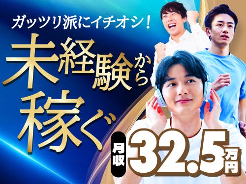 【月収例32.5万円の高収入！日用品フィルムロールの機械オペレーターなど】時給1500円/2交替/愛知県豊橋市/シフト制/寮完備/無料送迎バスあり/未経験から稼げる♪ <<TH-10342-02-JP>>