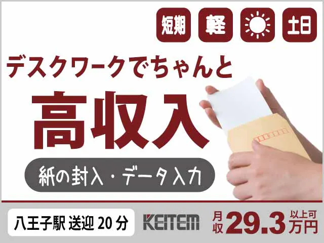 アルバイトイメージ画像