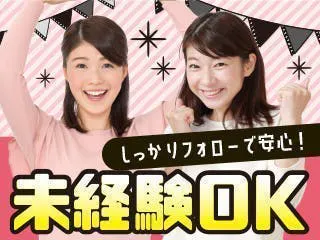 物流倉庫で伝票作成や電話対応/水日休み/ジーパン・スニーカーOK