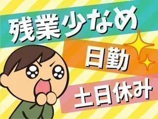 【超格安食堂あり】食品メーカーで調味料の計量や仕分け/土日祝休み
