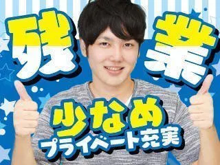 3交代/マスク製造の機械オペレーター/連休ありの週休二日制/寮あり