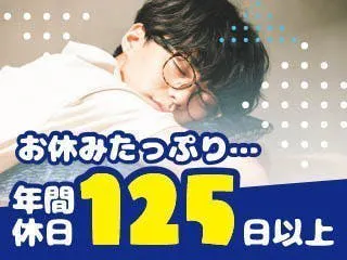 倉庫で釣り具の仕分け/土日祝休み/ジーパン・スニーカー・茶髪OK