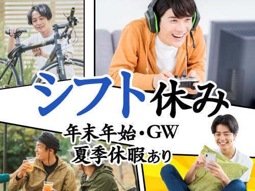 アルバイトイメージ画像