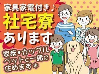 3交代/ウェットティッシュ製造の機械オペレーター/年休125日/個室寮完備