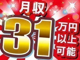 3交代/ウェットティッシュ製造の機械オペレーター/年休125日/個室寮完備