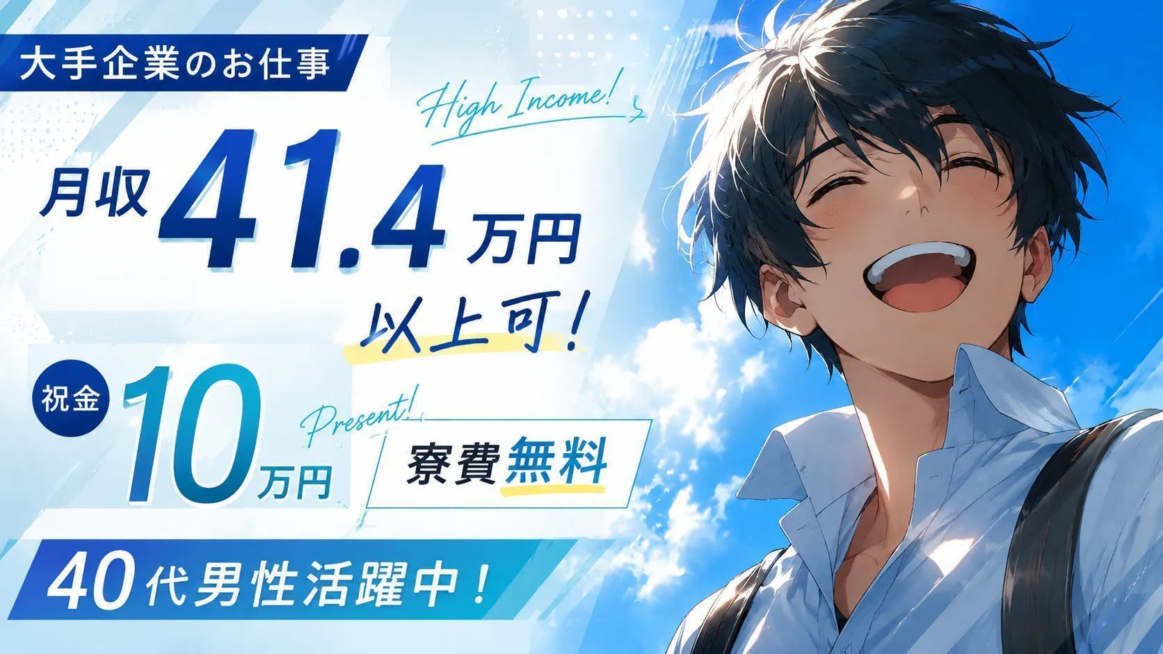 ★祝金10万円★｜月収43.5万円以上可！時給1,900円（通勤者）｜手のひらサイズ部品の加工・検査｜寮費無料！(時給1600円)｜50歳位迄の男性活躍中！｜未経験歓迎！｜愛知県豊田市