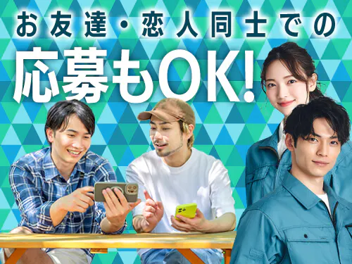 アルバイトイメージ画像