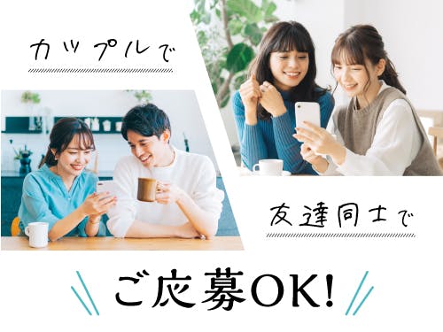 ≪寮無料・月収35万円・派遣社員≫自動車系工場での検査・検品 交替制