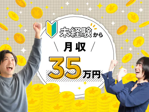 ≪寮無料・月収35万円・派遣社員≫自動車系工場での検査・検品 交替制