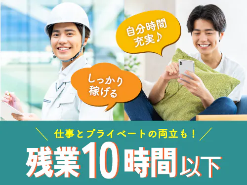【20〜30代の若手世代活躍中】【残業少なめ月平均10時間◎研磨した製品の目視・顕微鏡検査やピンセットを使用した部品の取り付け】時給1400円/千葉県佐倉市/定時9時～18時の日勤/土日祝休み/即入寮OKの寮完備/未経験歓迎/重量物なし/プライベート重視の方へ <<CB-18163-01-JP>>