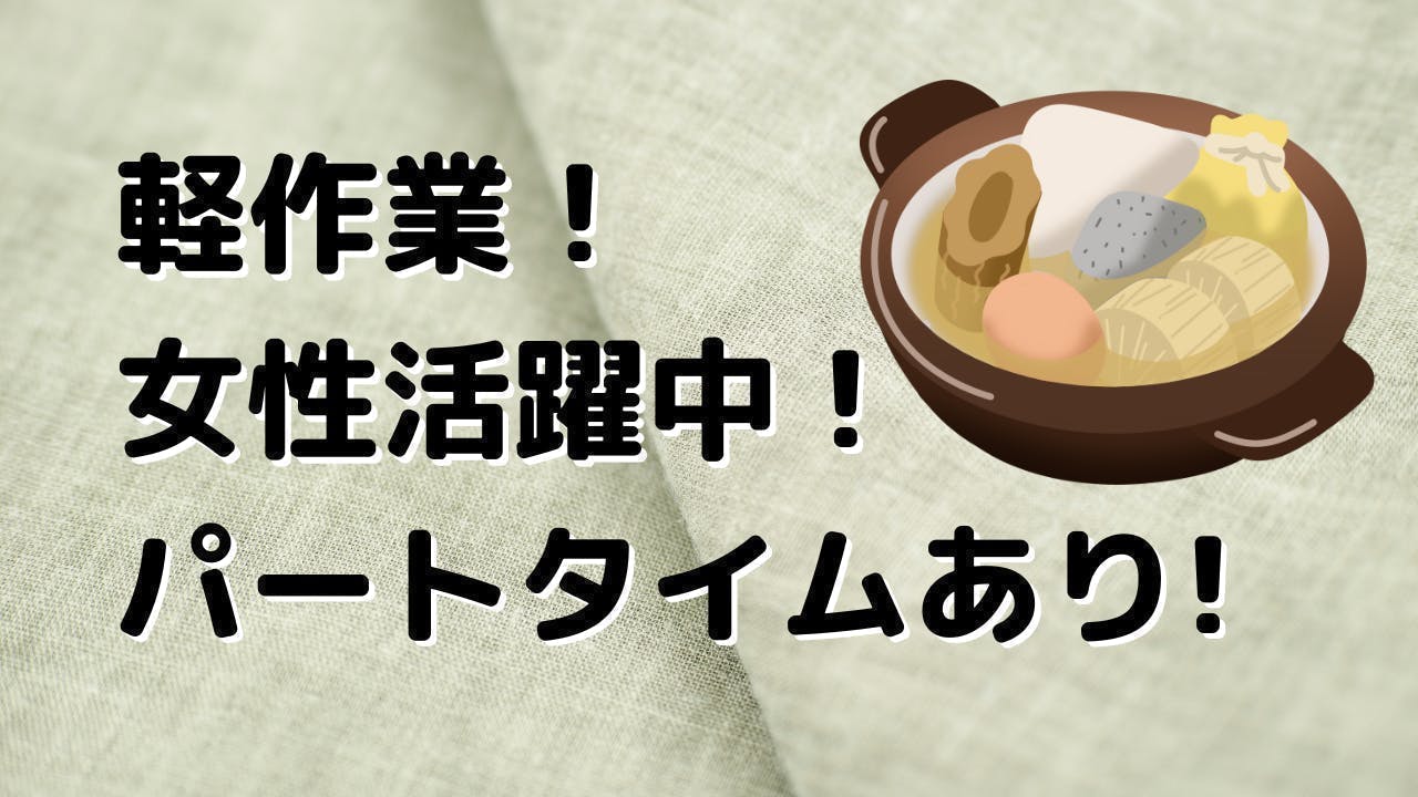 アルバイトイメージ画像