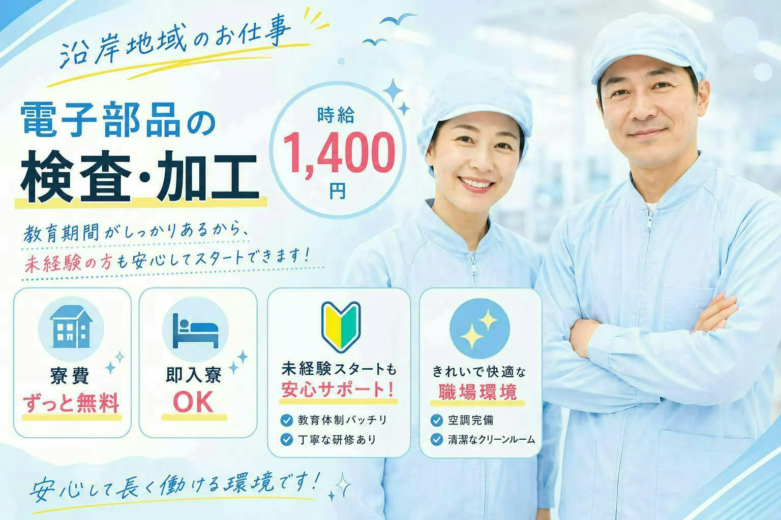 アルバイトイメージ画像