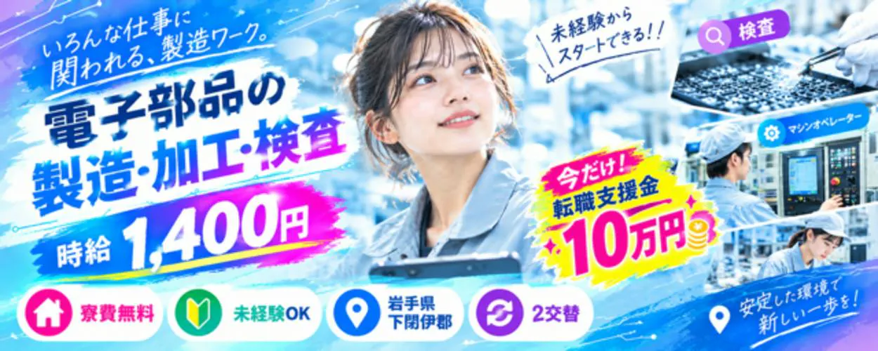 アルバイトイメージ画像
