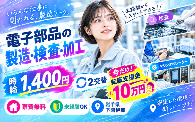 アルバイトイメージ画像
