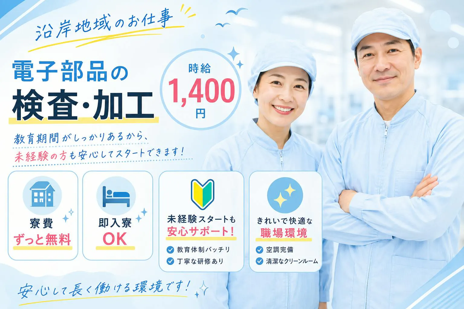 アルバイトイメージ画像