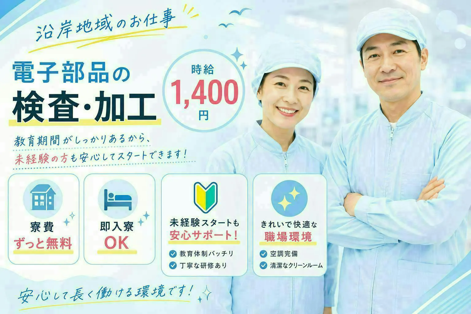 アルバイトイメージ画像