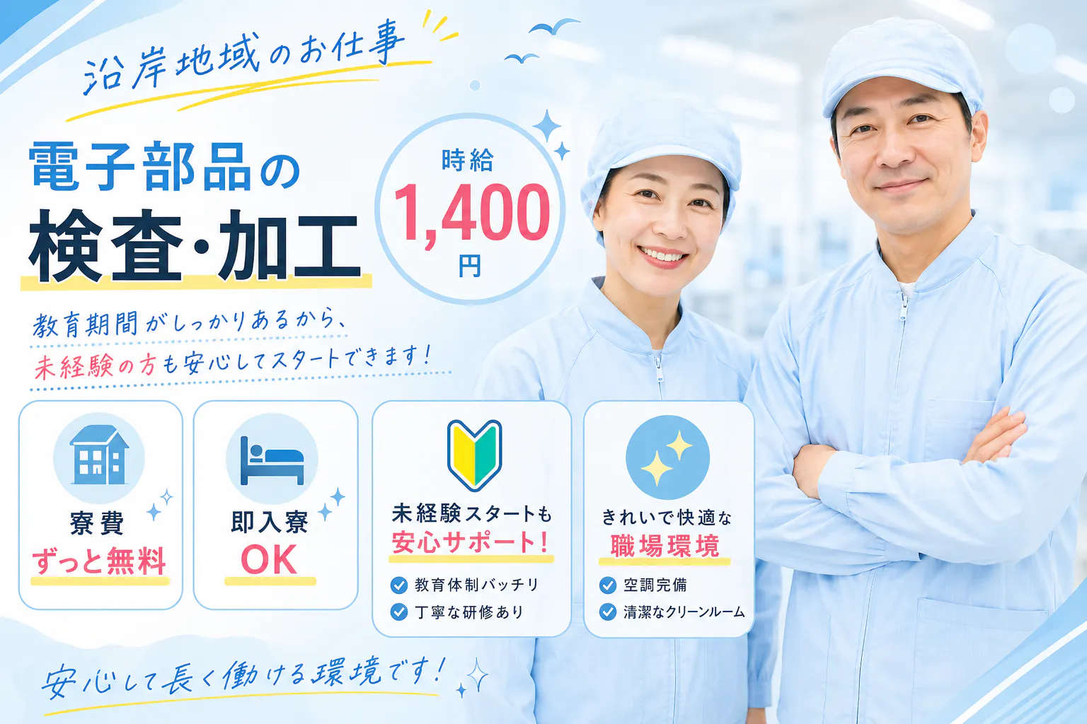 アルバイトイメージ画像