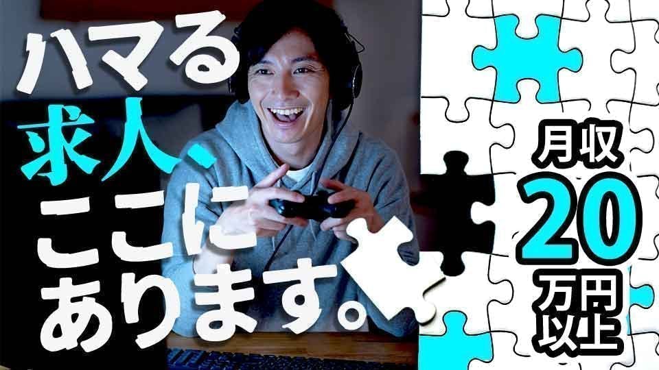 ≪月収20万円・派遣社員≫自動車系工場での加工作業 交替制
