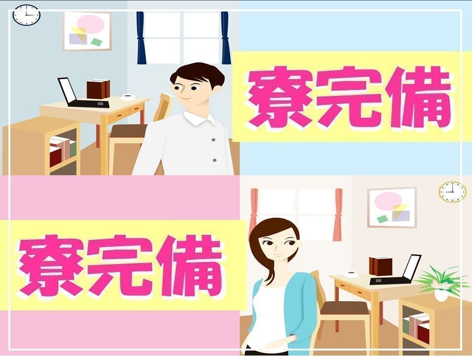 ＼フォークリフト経験者募集／ 【リフト手当１日1,000円＆入社2ヶ月間特別時給1,550円】自動車部品の運搬業務と部品供給のお仕事です！18～40代の男女活躍中！県外からの赴任者限定特典アリ☆☆【寮費無料・有期雇用派遣】
