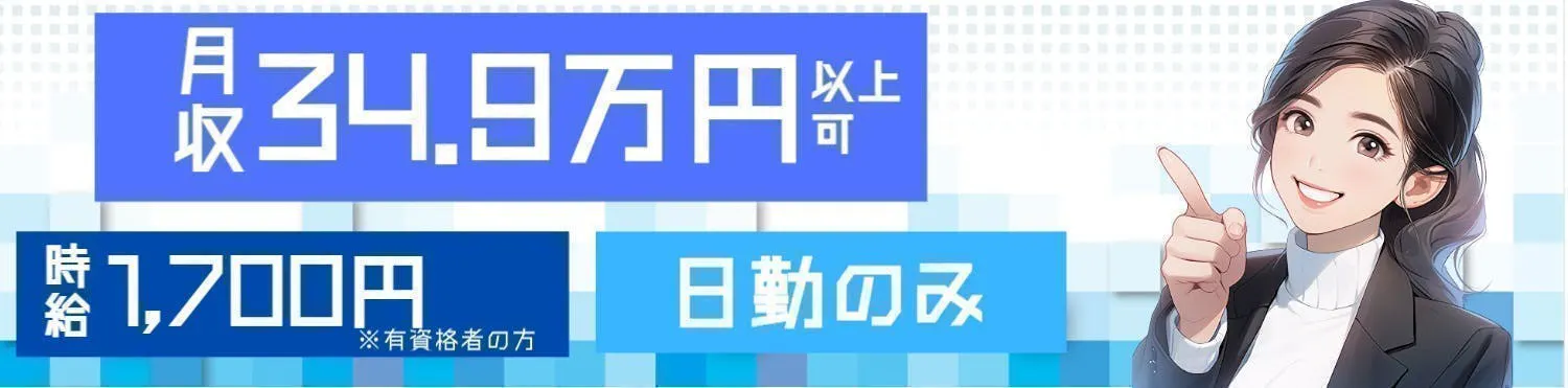 圧倒的高時給1700円！／月収34.9万円以上可！／50歳位迄の男性活躍中！／フォークリフトの組立／愛知県大府市