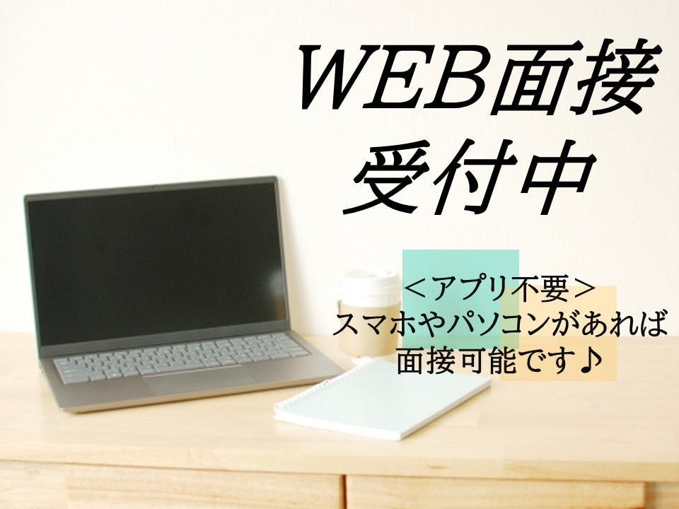 【第2種電気工事士資格お持ちの方歓迎！】月収40万円以上可能！！電気・械設計関連技術者☆土日休み＆長期休暇あり♪車・バイク通勤OK！<愛知県東海市>