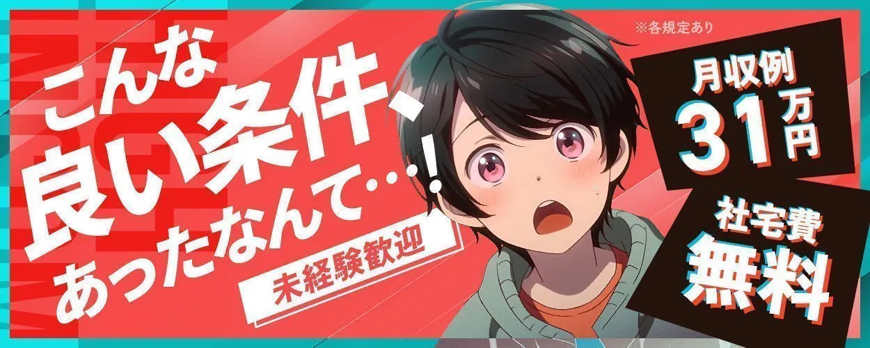アルバイトイメージ画像