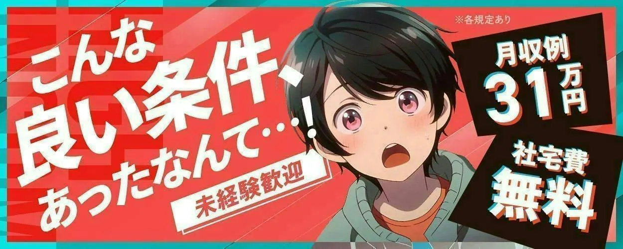 アルバイトイメージ画像
