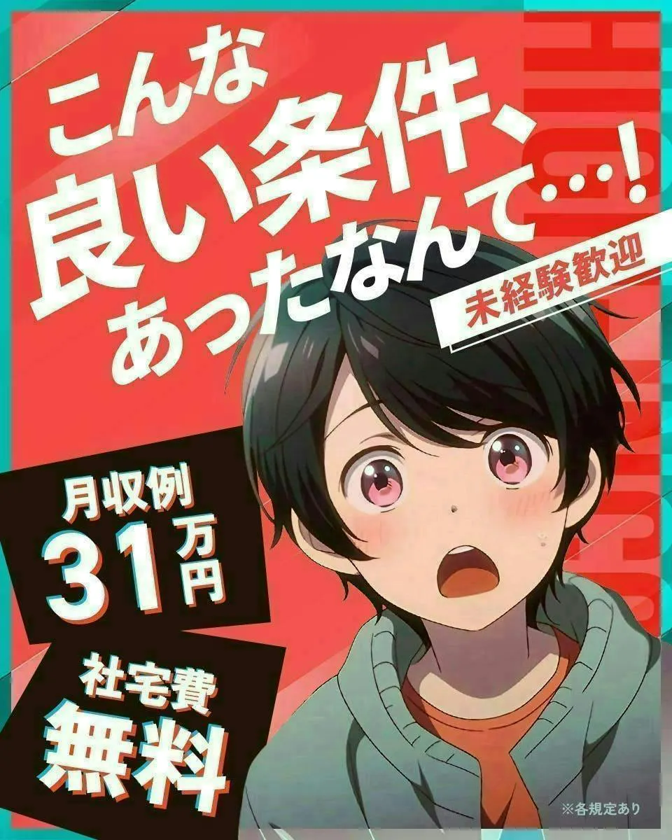 【地元で働きませんか？～山梨県都留市～】時給1,500円/ 3勤3休/半導体基板の機械オペレーター業務/2交代/～毎回3連休～
