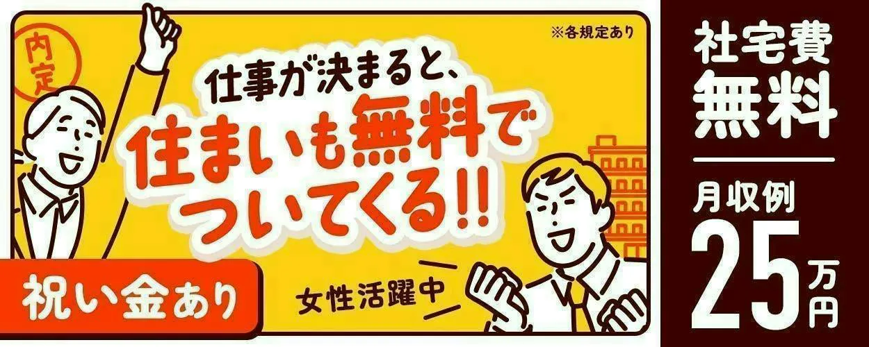 【未経験の方大歓迎】安心・安定の工場勤務スタート向け求人♪時給1500円以上相当の月収です！丁寧な研修があるからい未経験でも安心『安定✖働きやすさ』を両立できるお仕事です♪