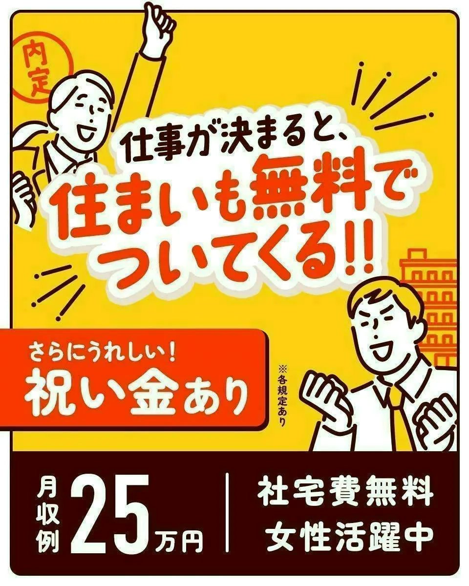 【未経験の方大歓迎】安心・安定の工場勤務スタート向け求人♪時給1500円以上相当の月収です！丁寧な研修があるからい未経験でも安心『安定✖働きやすさ』を両立できるお仕事です♪