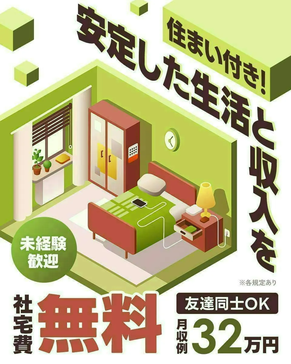 ボタンを押すだけ♪重量物ナシ！／月収32万円以上／平日休みでプライベート充実／無料駐車場あり♪