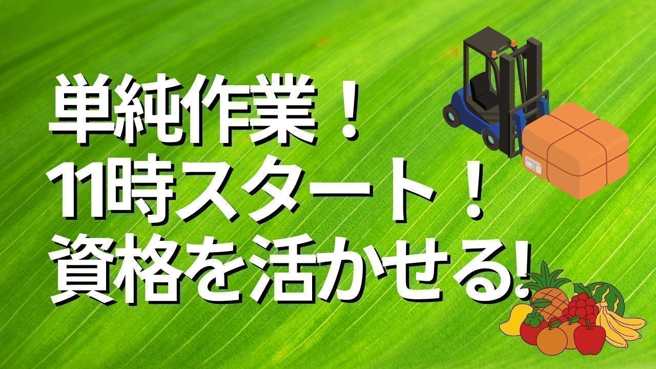 アルバイトイメージ画像