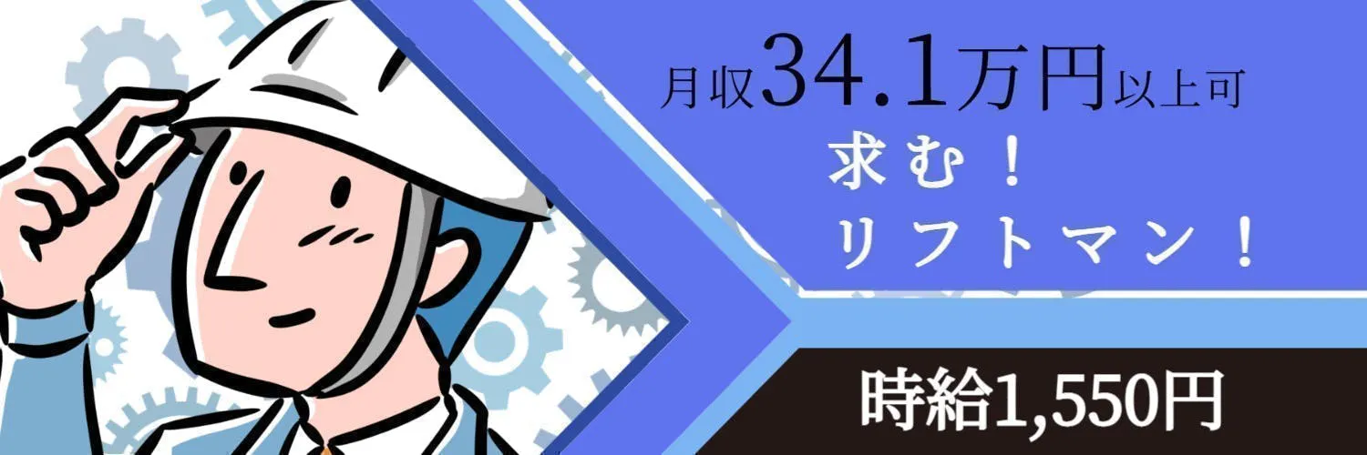 大人気！時給1,550円のリフトスタッフ！月収34.1万円以上可！／60代も活躍中！／クルマ部品の運搬♪／愛知県弥富市