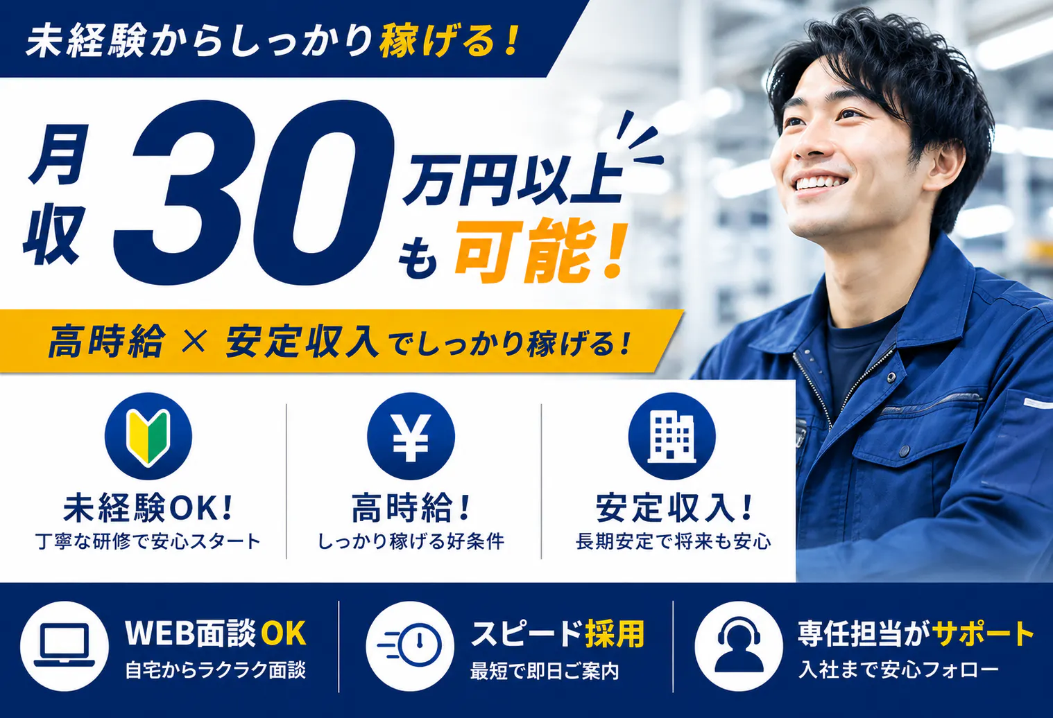 【大阪府堺市／寮完備】生活費を節約して、手元に残るお金を増やしたい方へ