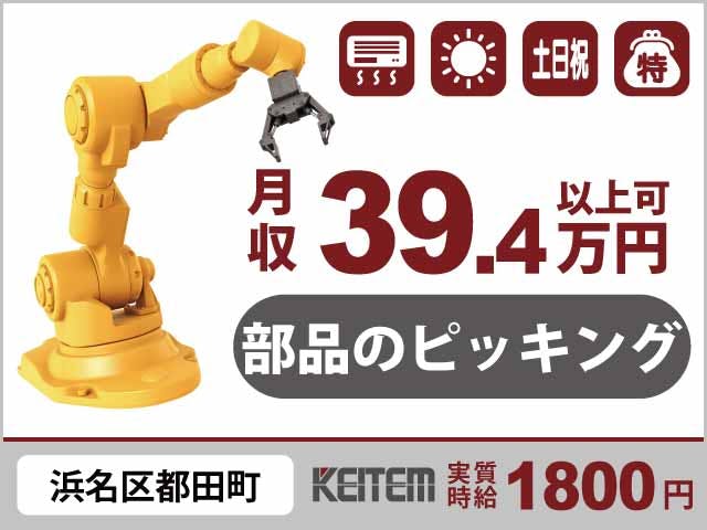 アルバイトイメージ画像