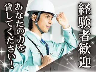 ≪電気保全業務の経験を活かせる職場です≫設備保全・電力の試験業務のお仕事！メリットいっぱい＜■月収41万円以上可能 ■日勤のみ ■土日祝休み ■残業少なめ ■年間休日127日＞完全個室の寮完備！家族寮・カップル寮・ペット寮もOK！