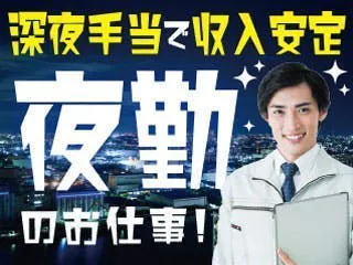 運送会社の荷物仕分けスタッフ【腰を据えて長く働きたい方にオススメ】★未経験・無資格OK！★基本的に残業なし＆祝日休み！★高時給１３２０円×深夜手当で【月収２５万円越え可能！】★年3回の長期休暇あり★完全個室＋生活備品付きのキレイな寮あり★20代～50代後半まで男女ともに活躍中！