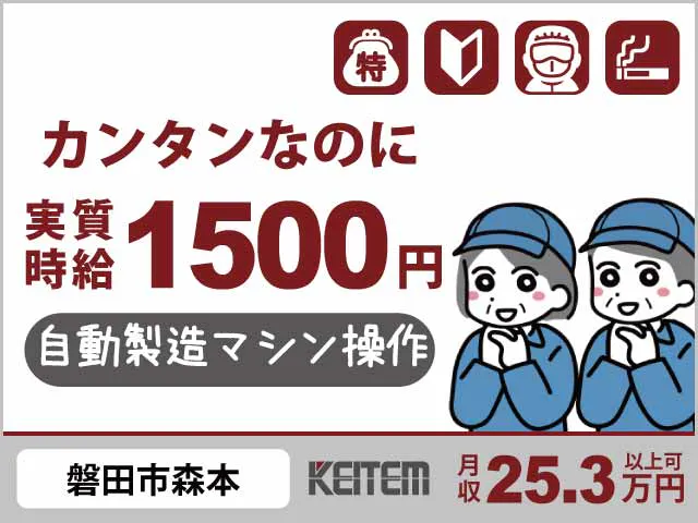 アルバイトイメージ画像